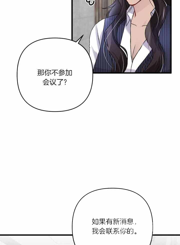 《不起眼向导的平凡日常》漫画最新章节第107话免费下拉式在线观看章节第【26】张图片