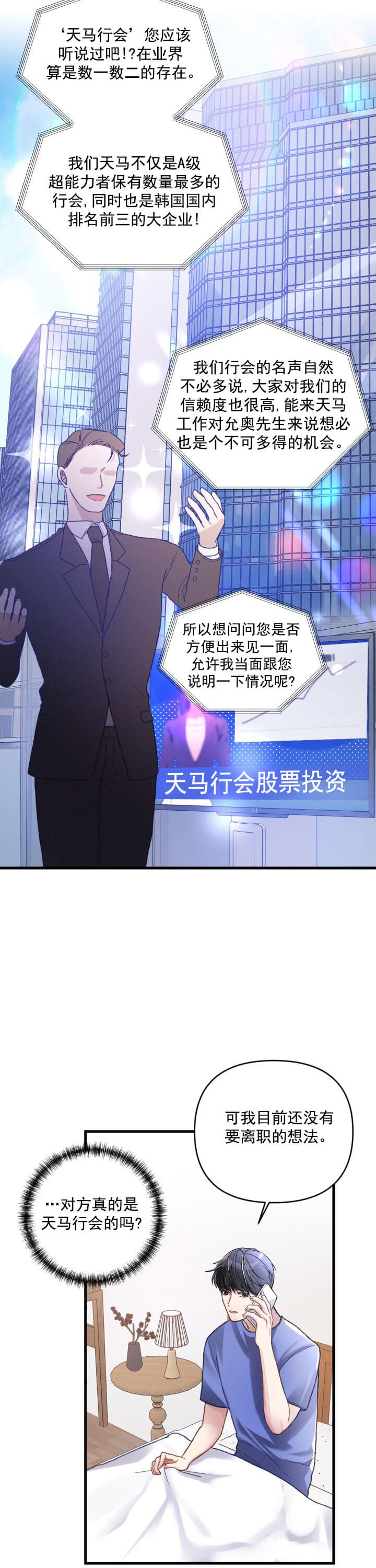 《不起眼向导的平凡日常》漫画最新章节第9话免费下拉式在线观看章节第【2】张图片