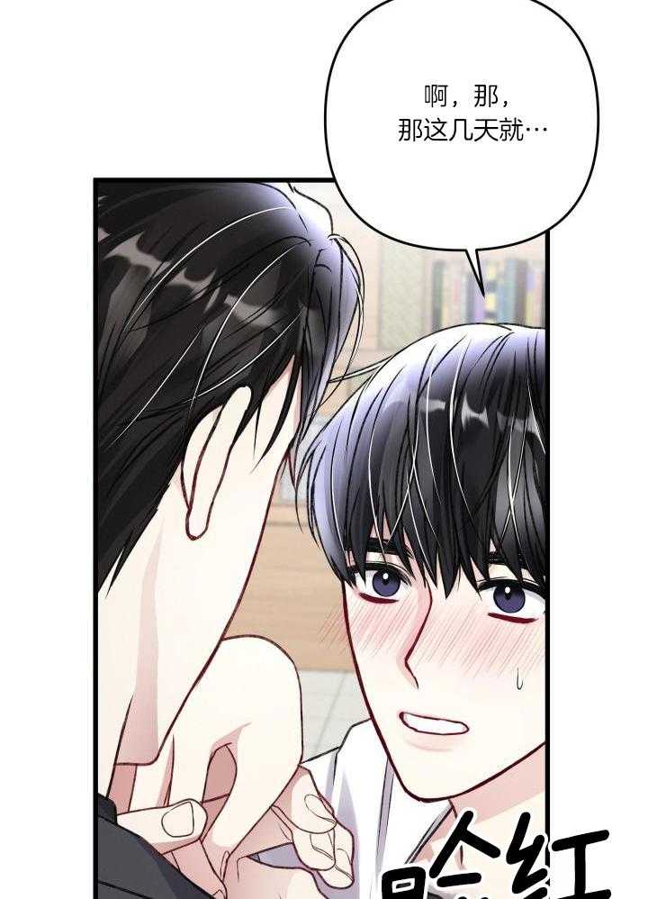 《不起眼向导的平凡日常》漫画最新章节第111话免费下拉式在线观看章节第【24】张图片