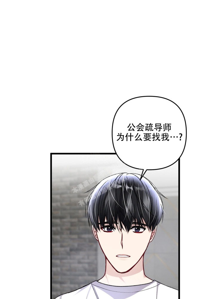 《不起眼向导的平凡日常》漫画最新章节第95话免费下拉式在线观看章节第【33】张图片