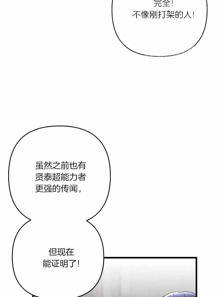 《不起眼向导的平凡日常》漫画最新章节第107话免费下拉式在线观看章节第【15】张图片