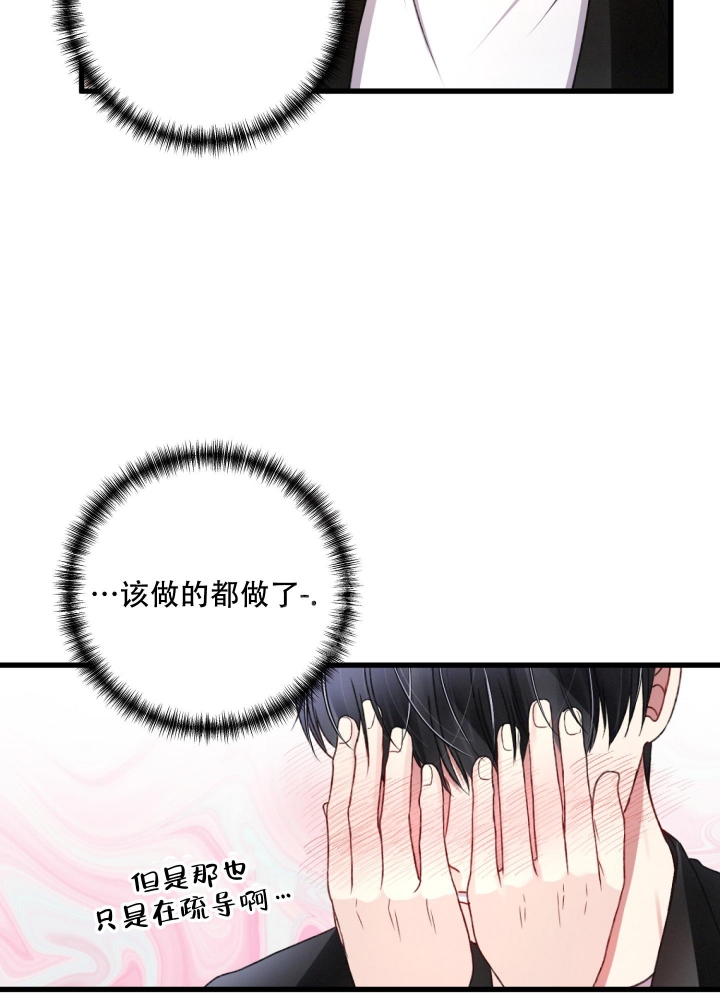 《不起眼向导的平凡日常》漫画最新章节第62话免费下拉式在线观看章节第【20】张图片