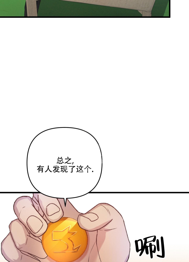 《不起眼向导的平凡日常》漫画最新章节第49话免费下拉式在线观看章节第【20】张图片