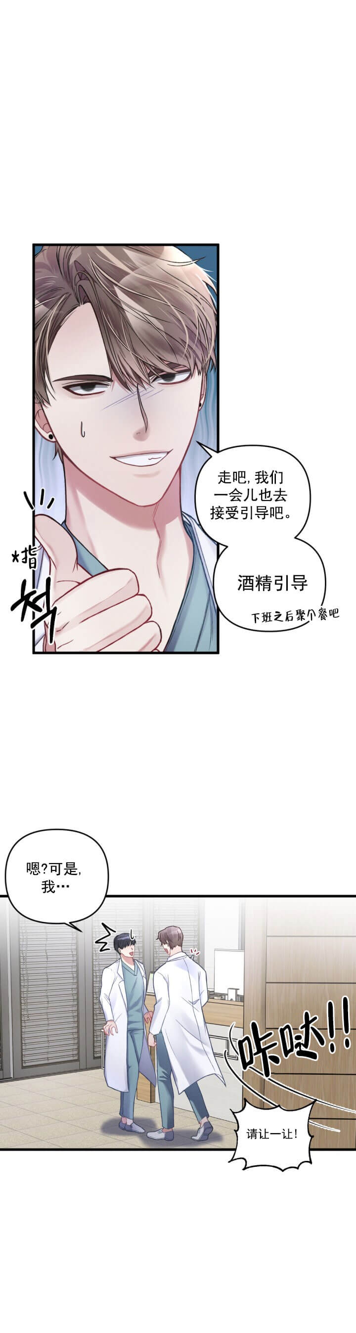 《不起眼向导的平凡日常》漫画最新章节第5话免费下拉式在线观看章节第【12】张图片