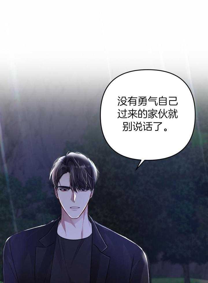 《不起眼向导的平凡日常》漫画最新章节第98话免费下拉式在线观看章节第【6】张图片