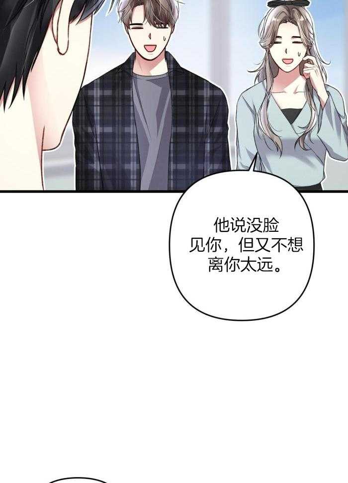 《不起眼向导的平凡日常》漫画最新章节第128话免费下拉式在线观看章节第【12】张图片