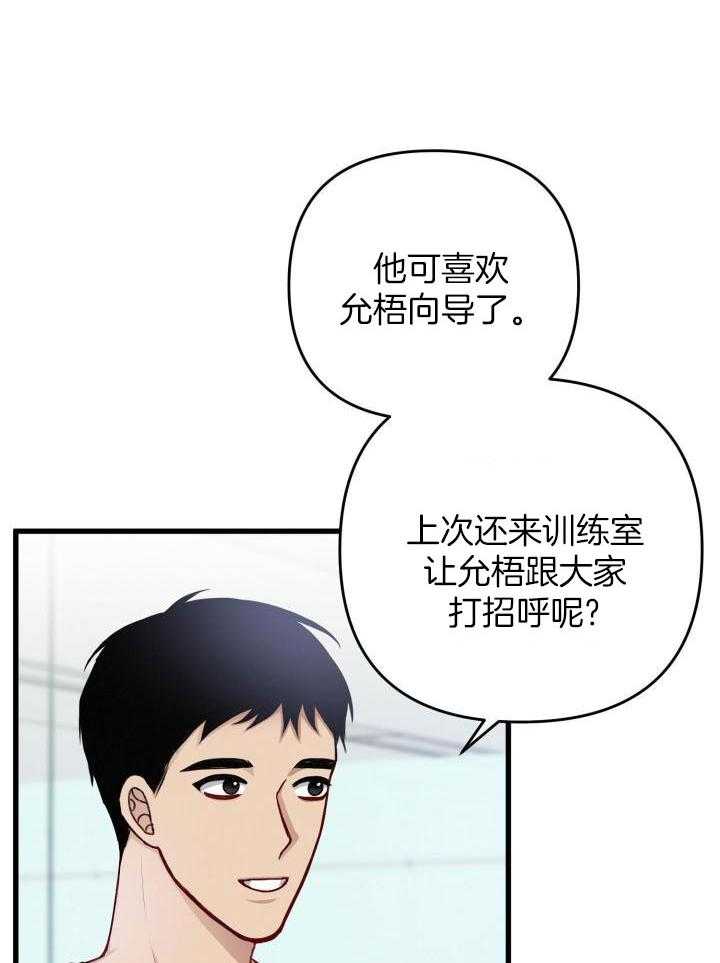 《不起眼向导的平凡日常》漫画最新章节第103话免费下拉式在线观看章节第【16】张图片