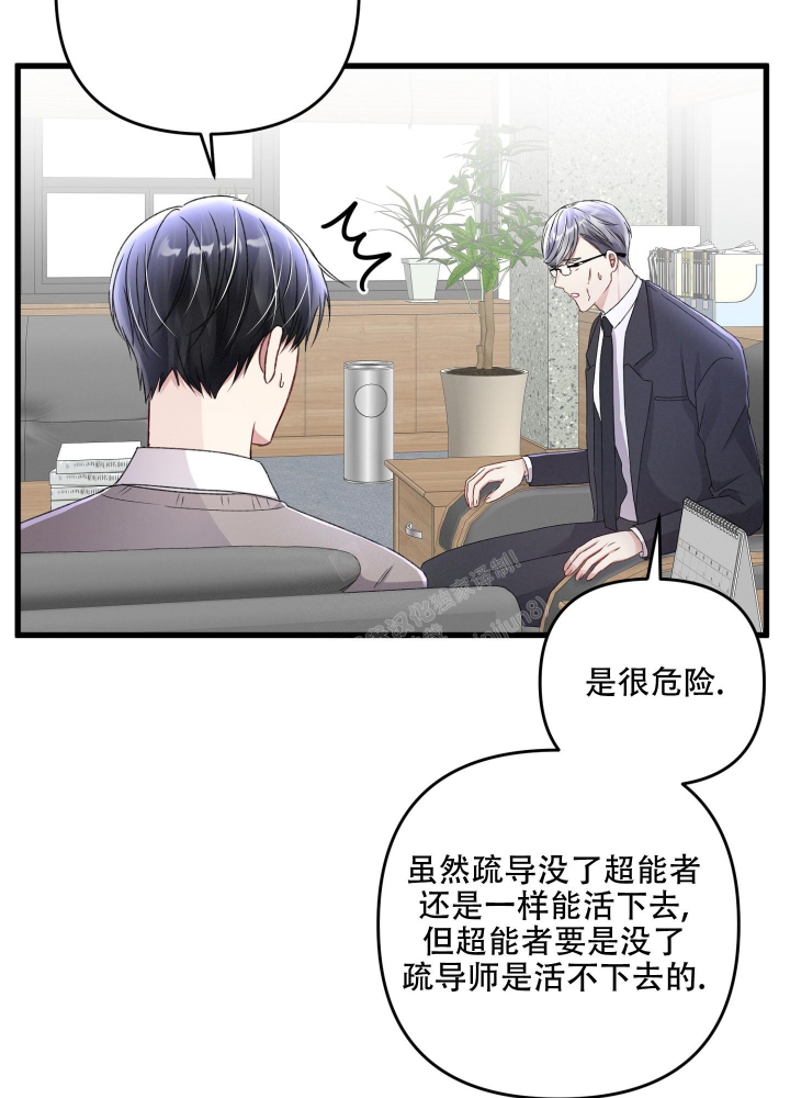 《不起眼向导的平凡日常》漫画最新章节第83话免费下拉式在线观看章节第【35】张图片