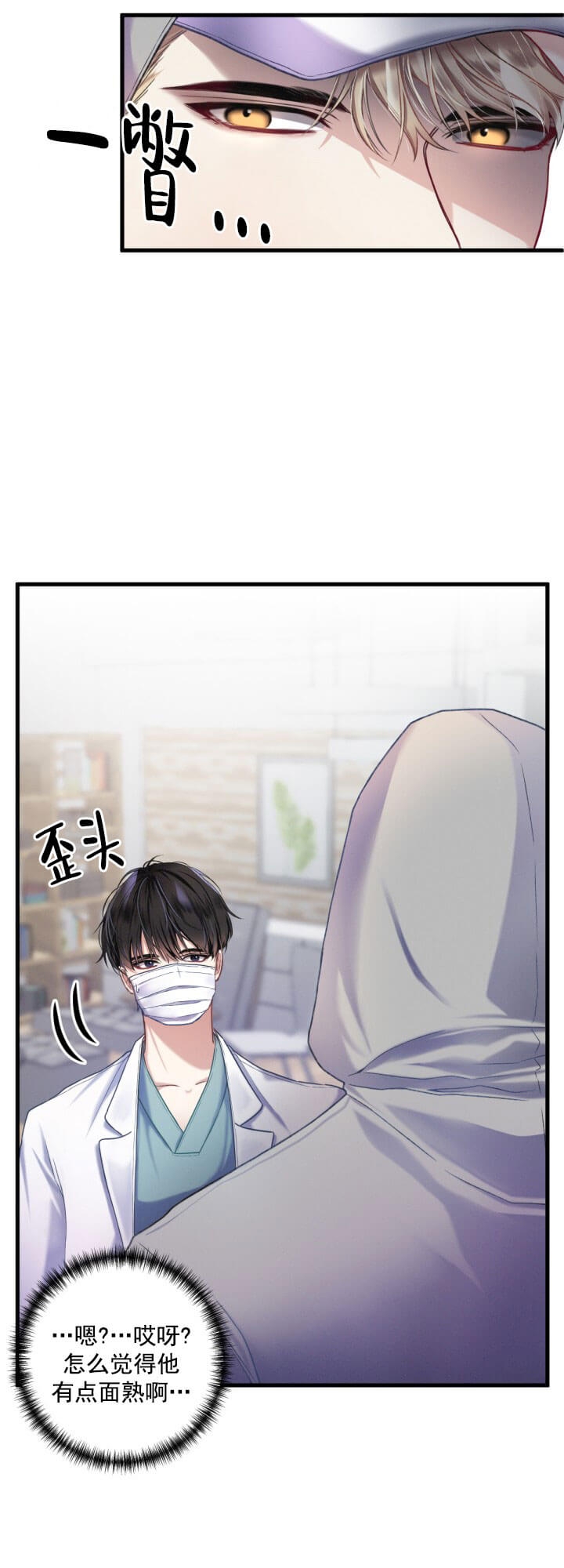 《不起眼向导的平凡日常》漫画最新章节第2话免费下拉式在线观看章节第【17】张图片