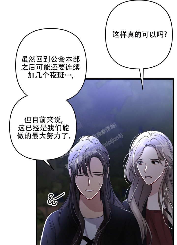 《不起眼向导的平凡日常》漫画最新章节第72话免费下拉式在线观看章节第【34】张图片