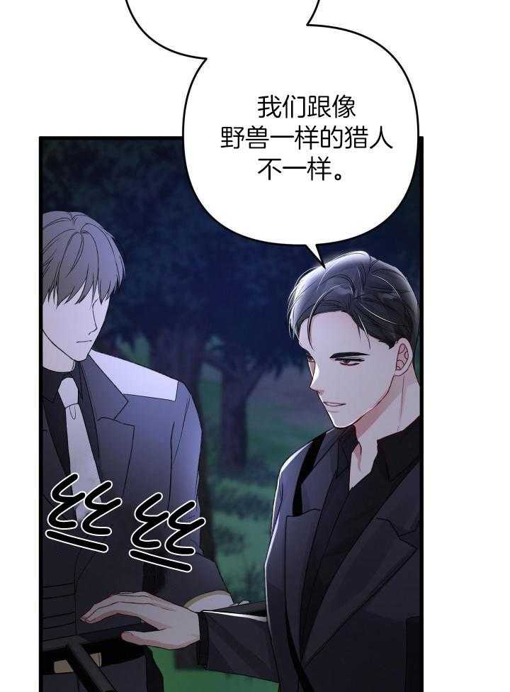 《不起眼向导的平凡日常》漫画最新章节第98话免费下拉式在线观看章节第【8】张图片