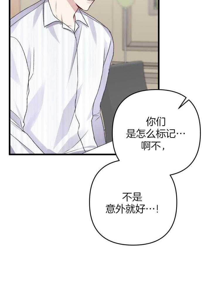 《不起眼向导的平凡日常》漫画最新章节第103话免费下拉式在线观看章节第【35】张图片