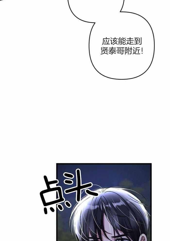 《不起眼向导的平凡日常》漫画最新章节第126话免费下拉式在线观看章节第【20】张图片