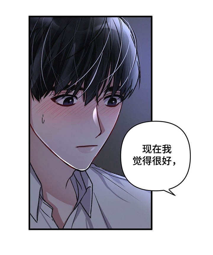 《不起眼向导的平凡日常》漫画最新章节第41话免费下拉式在线观看章节第【5】张图片