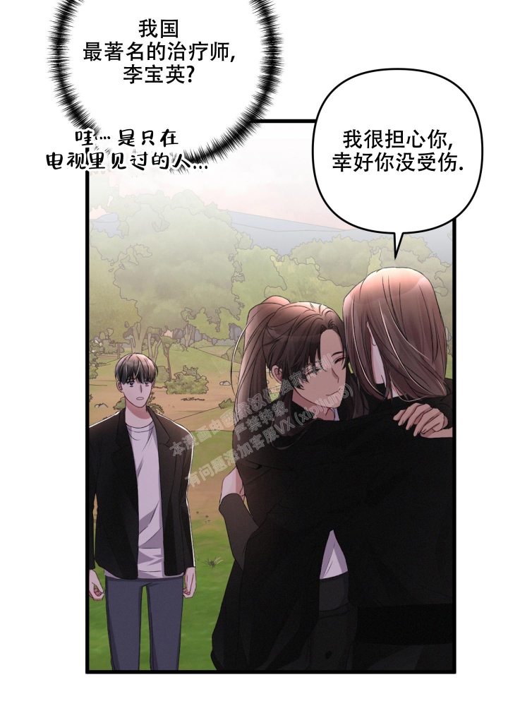 《不起眼向导的平凡日常》漫画最新章节第63话免费下拉式在线观看章节第【22】张图片