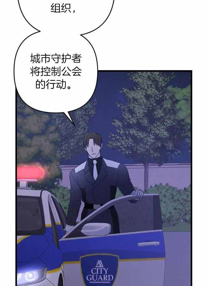 《不起眼向导的平凡日常》漫画最新章节第125话免费下拉式在线观看章节第【20】张图片