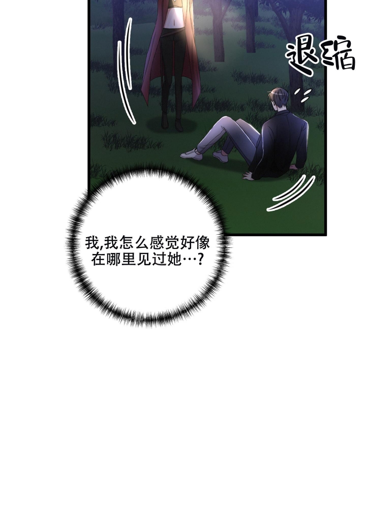 《不起眼向导的平凡日常》漫画最新章节第70话免费下拉式在线观看章节第【3】张图片