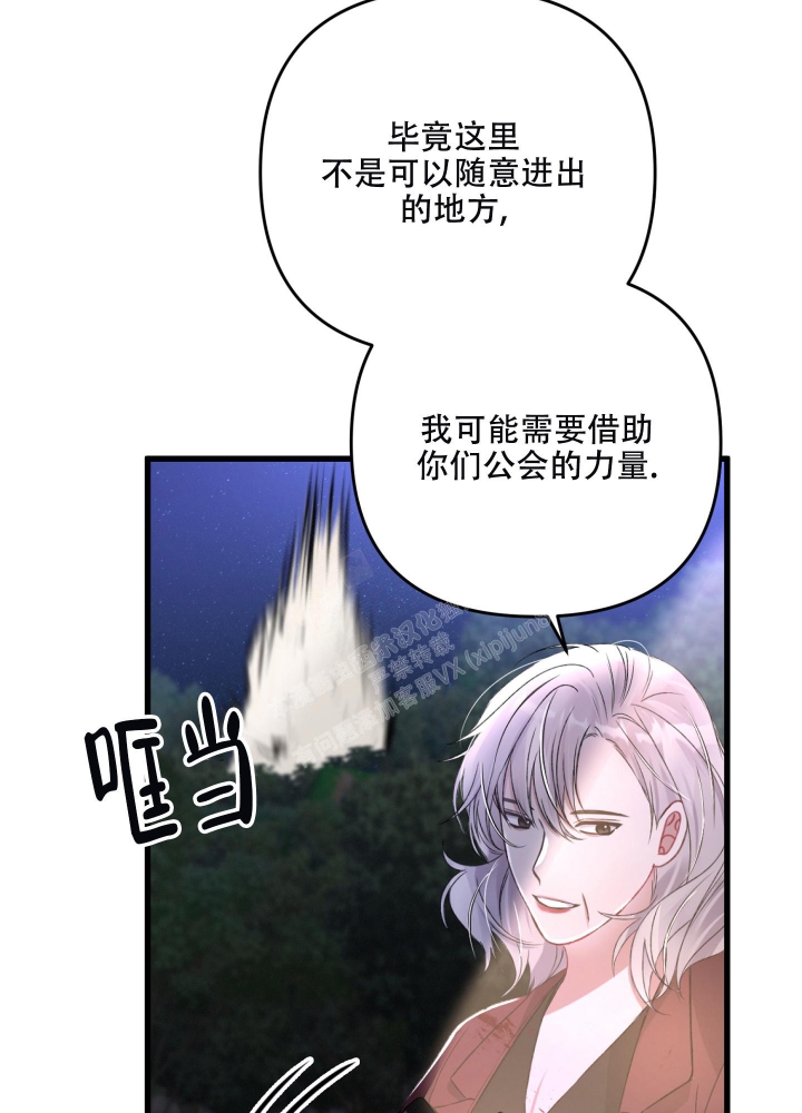 《不起眼向导的平凡日常》漫画最新章节第70话免费下拉式在线观看章节第【13】张图片