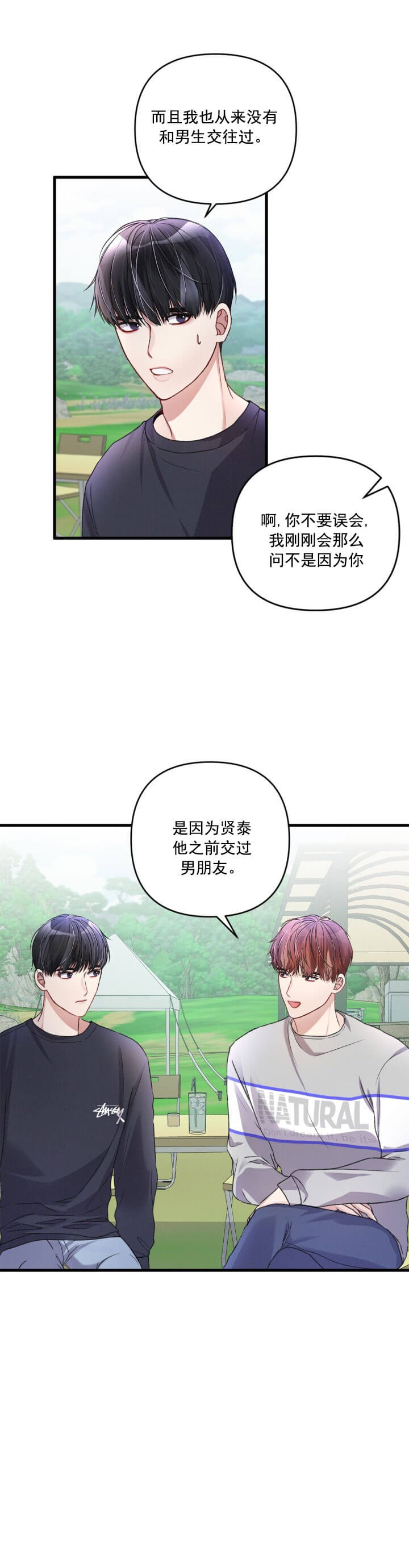 《不起眼向导的平凡日常》漫画最新章节第22话免费下拉式在线观看章节第【15】张图片