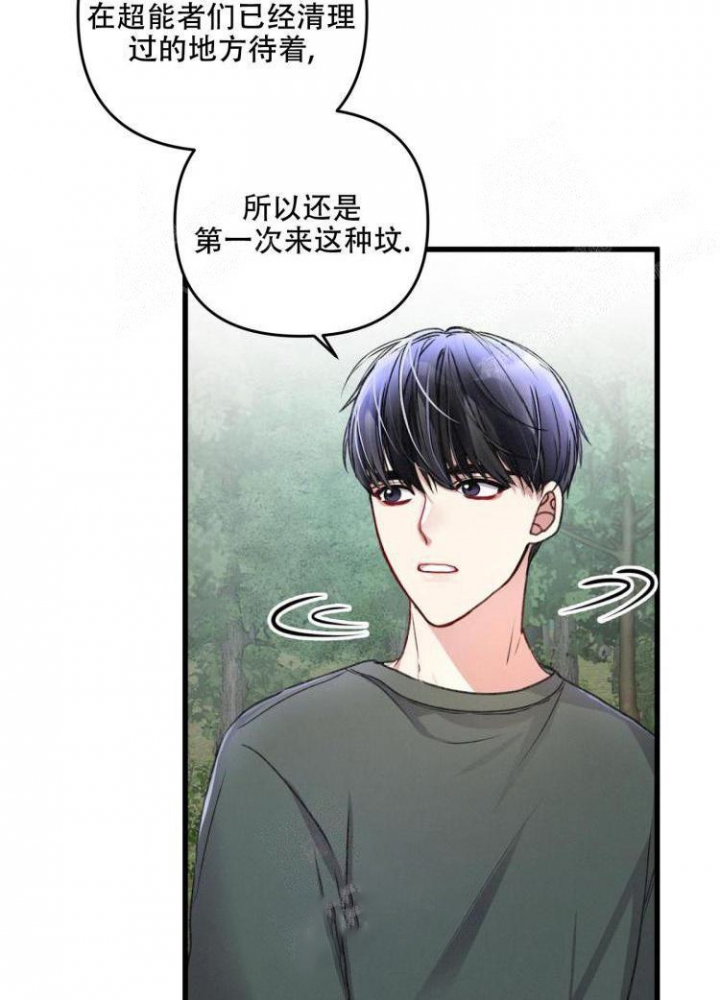 《不起眼向导的平凡日常》漫画最新章节第43话免费下拉式在线观看章节第【18】张图片