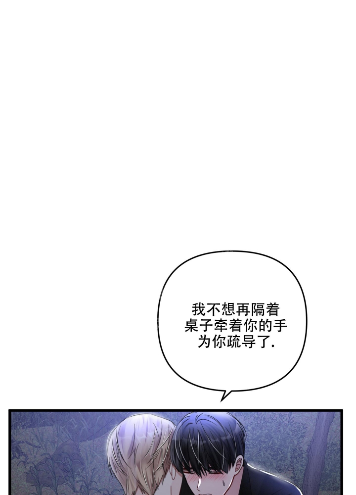 《不起眼向导的平凡日常》漫画最新章节第66话免费下拉式在线观看章节第【4】张图片