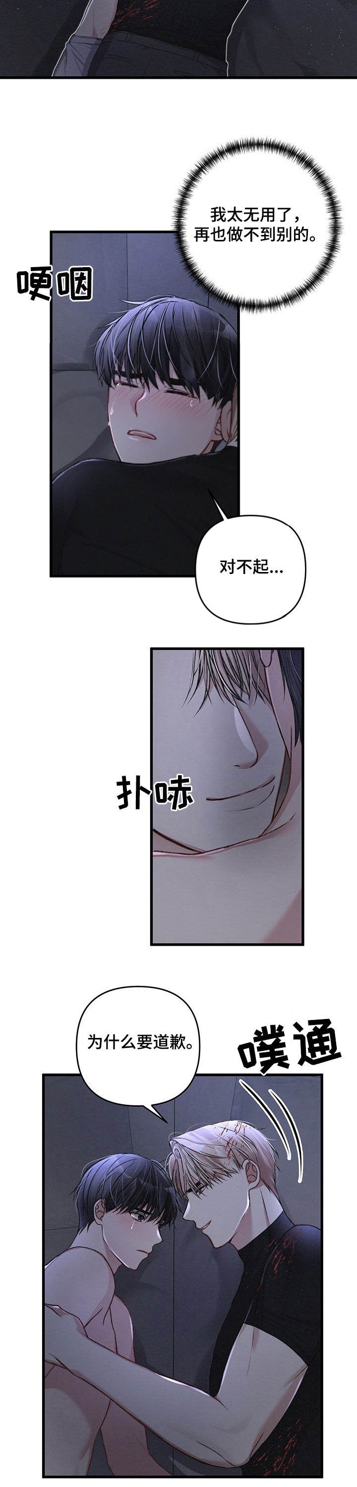 《不起眼向导的平凡日常》漫画最新章节第38话免费下拉式在线观看章节第【8】张图片