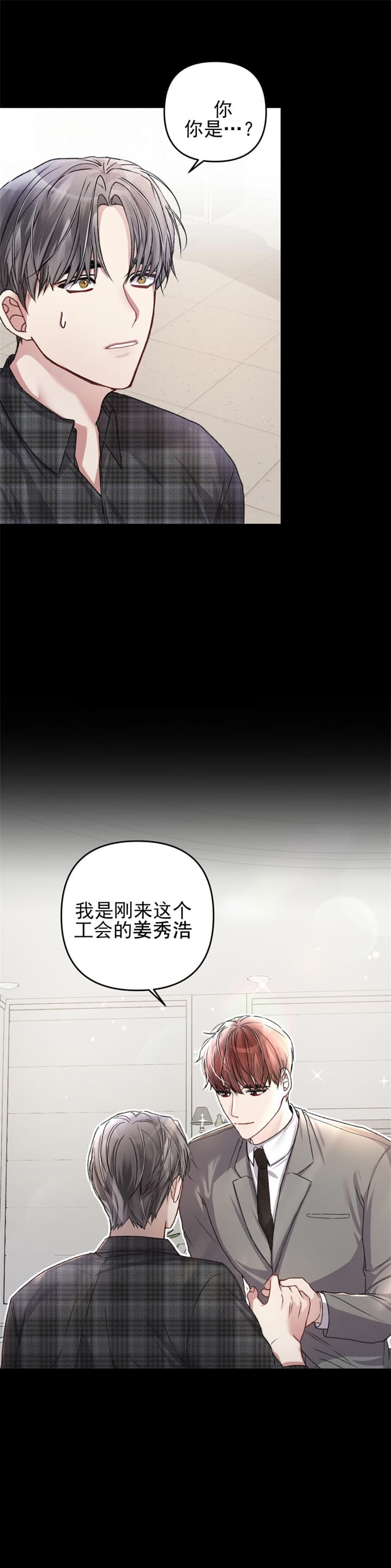 《不起眼向导的平凡日常》漫画最新章节第31话免费下拉式在线观看章节第【12】张图片