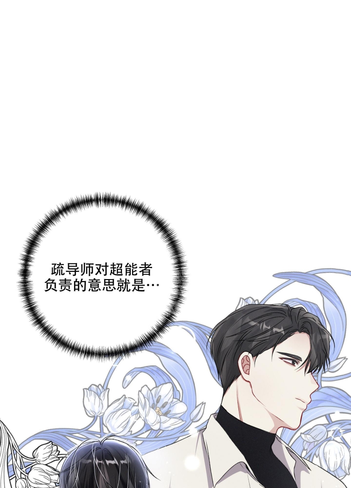 《不起眼向导的平凡日常》漫画最新章节第80话免费下拉式在线观看章节第【41】张图片