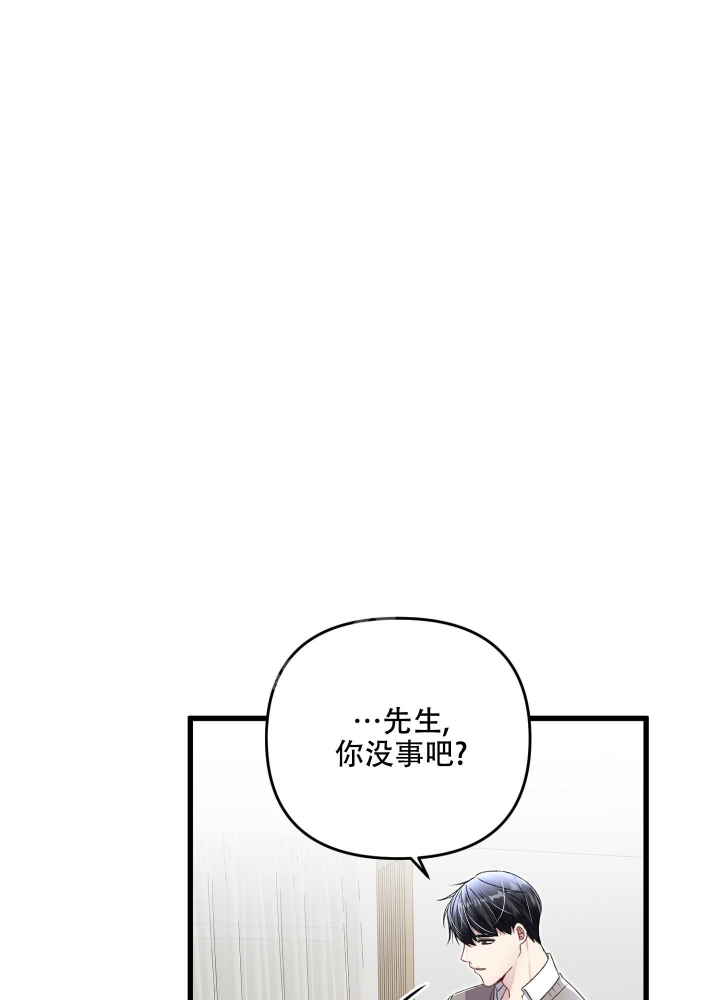 《不起眼向导的平凡日常》漫画最新章节第86话免费下拉式在线观看章节第【12】张图片