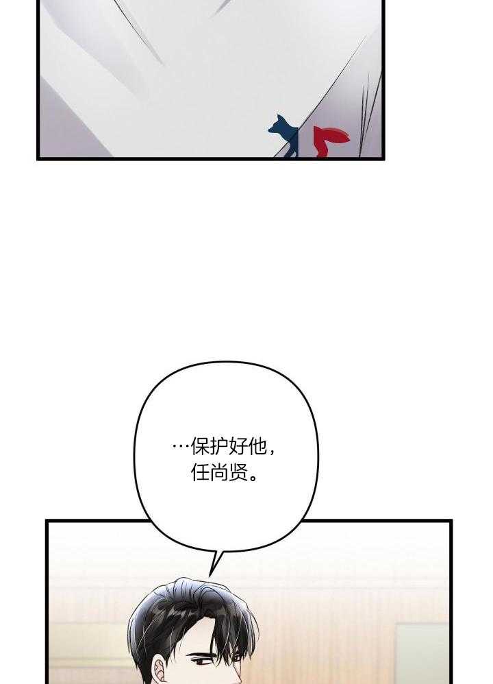 《不起眼向导的平凡日常》漫画最新章节第111话免费下拉式在线观看章节第【29】张图片