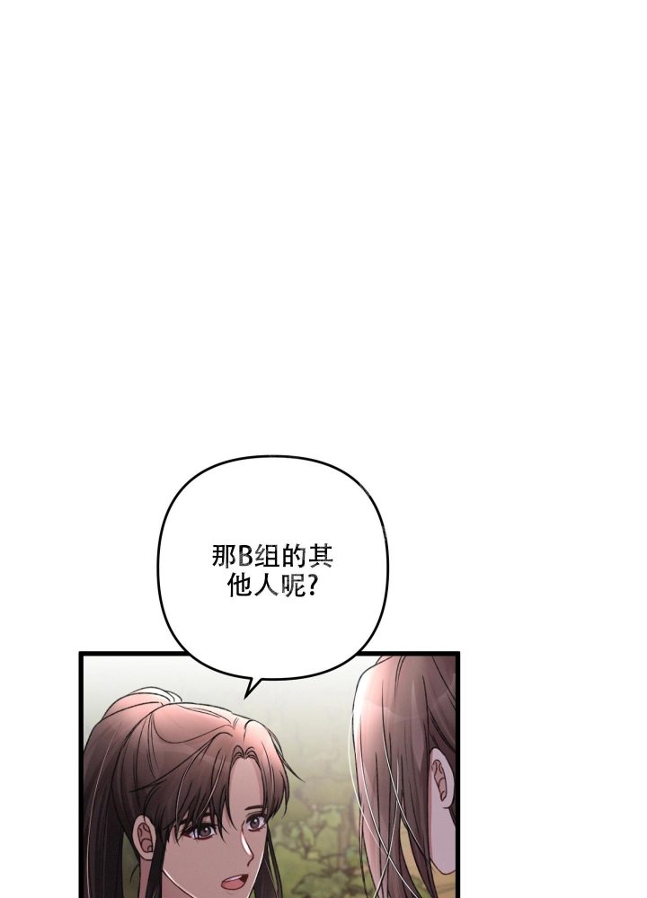 《不起眼向导的平凡日常》漫画最新章节第63话免费下拉式在线观看章节第【23】张图片