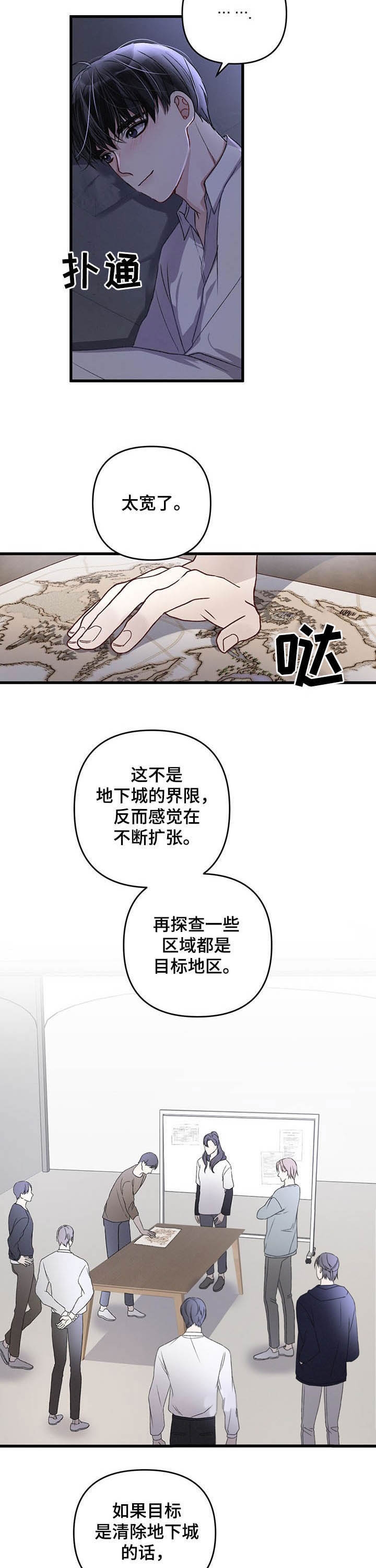 《不起眼向导的平凡日常》漫画最新章节第42话免费下拉式在线观看章节第【2】张图片