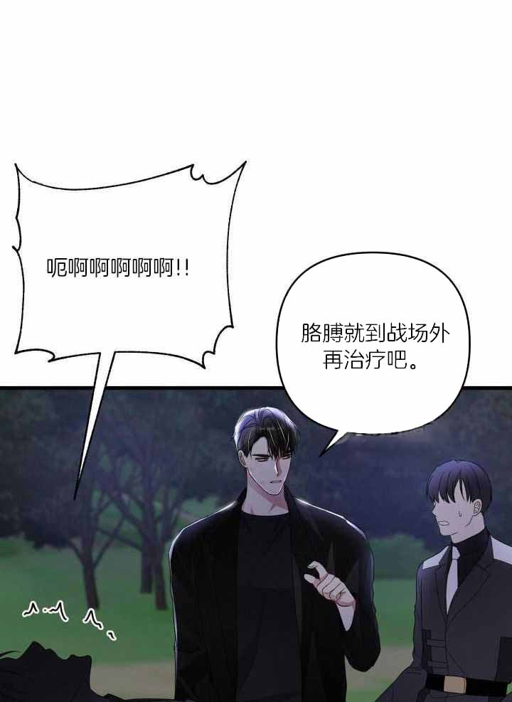 《不起眼向导的平凡日常》漫画最新章节第100话免费下拉式在线观看章节第【26】张图片