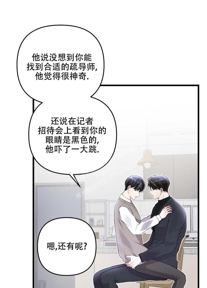 《不起眼向导的平凡日常》漫画最新章节第86话免费下拉式在线观看章节第【34】张图片