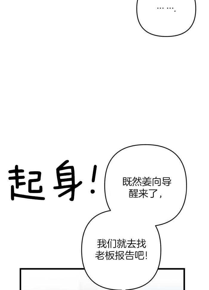 《不起眼向导的平凡日常》漫画最新章节第128话免费下拉式在线观看章节第【14】张图片