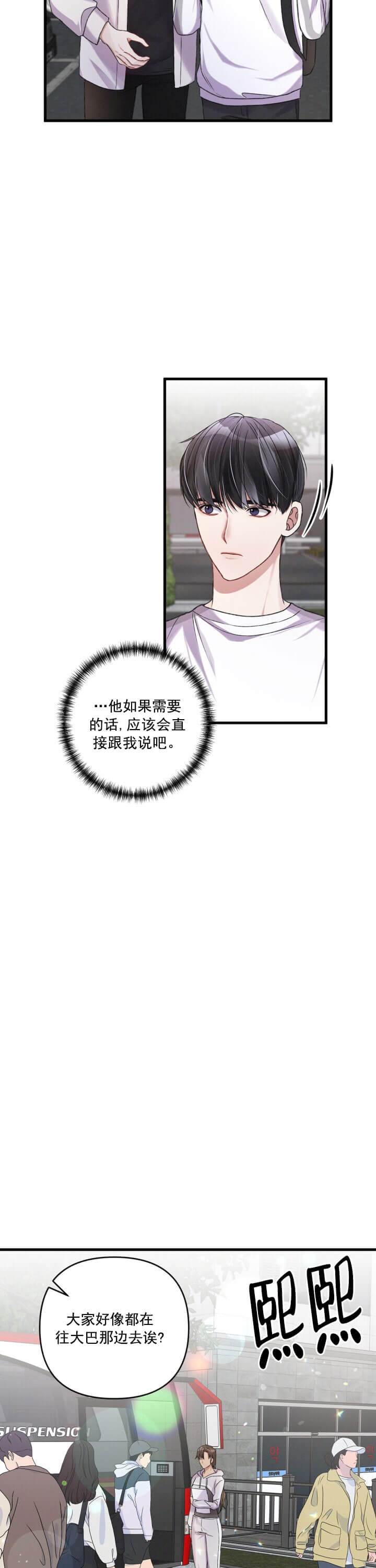 《不起眼向导的平凡日常》漫画最新章节第17话免费下拉式在线观看章节第【12】张图片