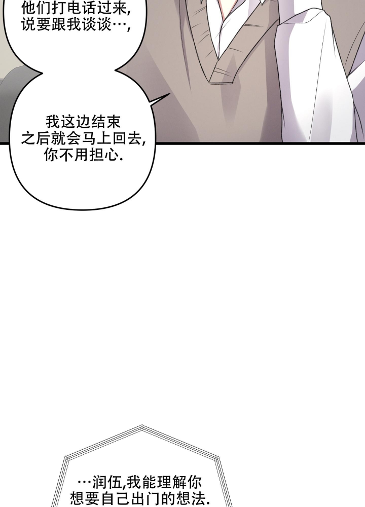 《不起眼向导的平凡日常》漫画最新章节第84话免费下拉式在线观看章节第【22】张图片