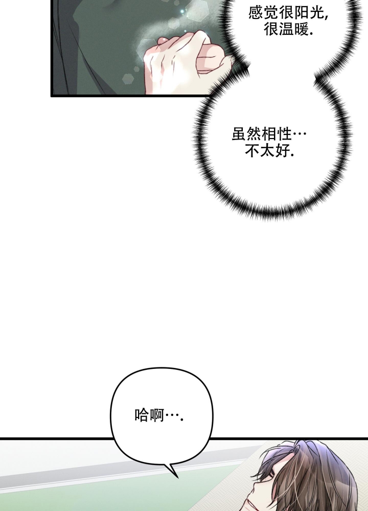 《不起眼向导的平凡日常》漫画最新章节第52话免费下拉式在线观看章节第【29】张图片