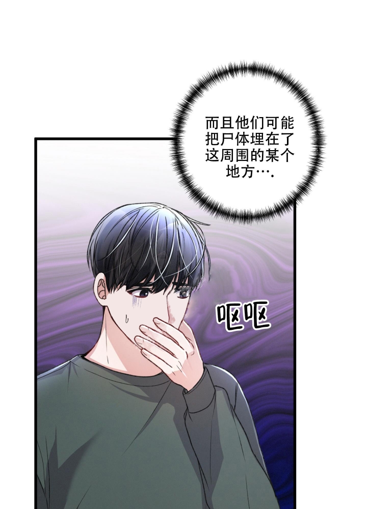 《不起眼向导的平凡日常》漫画最新章节第53话免费下拉式在线观看章节第【18】张图片