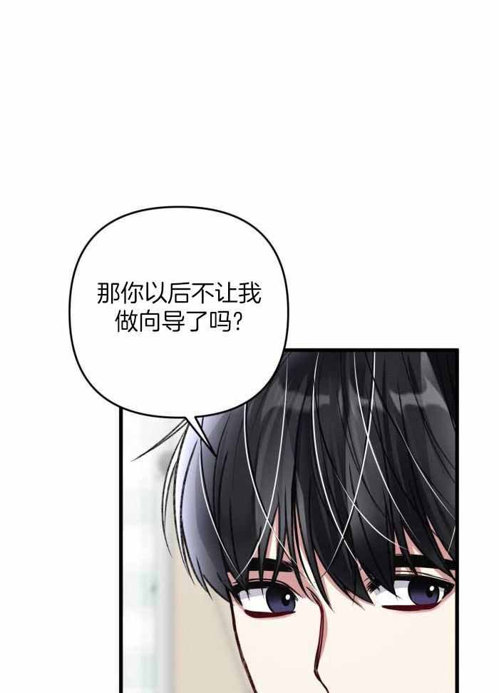 《不起眼向导的平凡日常》漫画最新章节第128话免费下拉式在线观看章节第【37】张图片