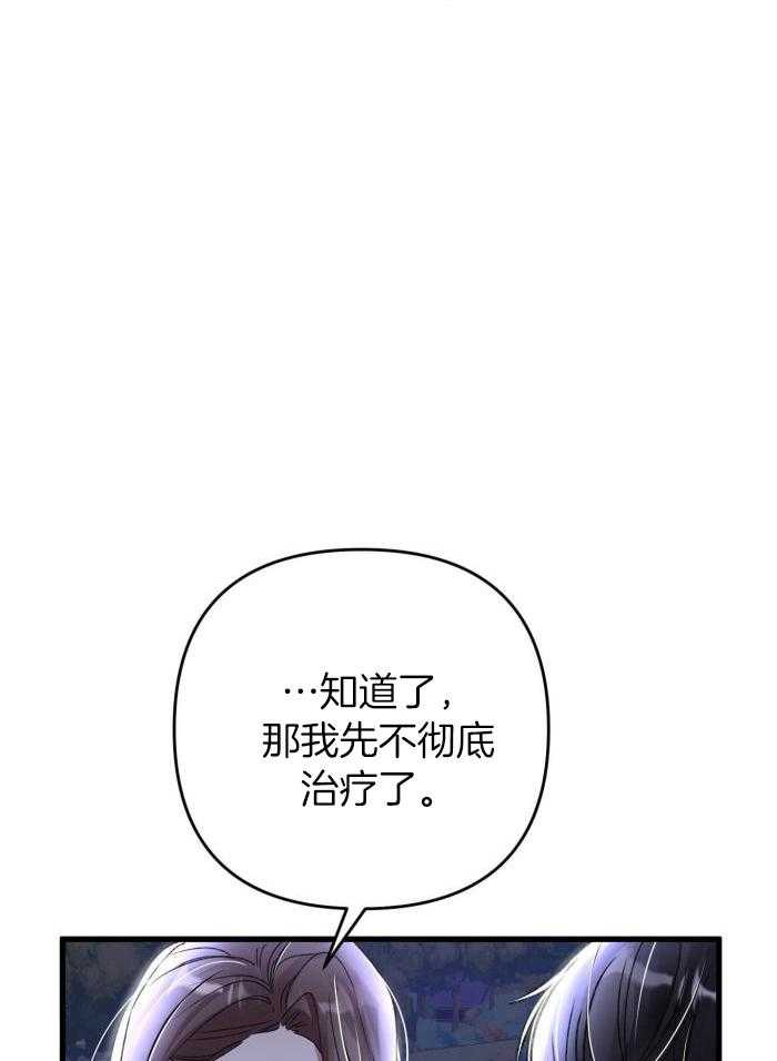 《不起眼向导的平凡日常》漫画最新章节第124话免费下拉式在线观看章节第【8】张图片