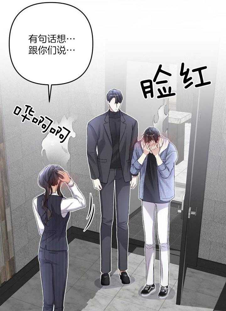 《不起眼向导的平凡日常》漫画最新章节第106话免费下拉式在线观看章节第【27】张图片