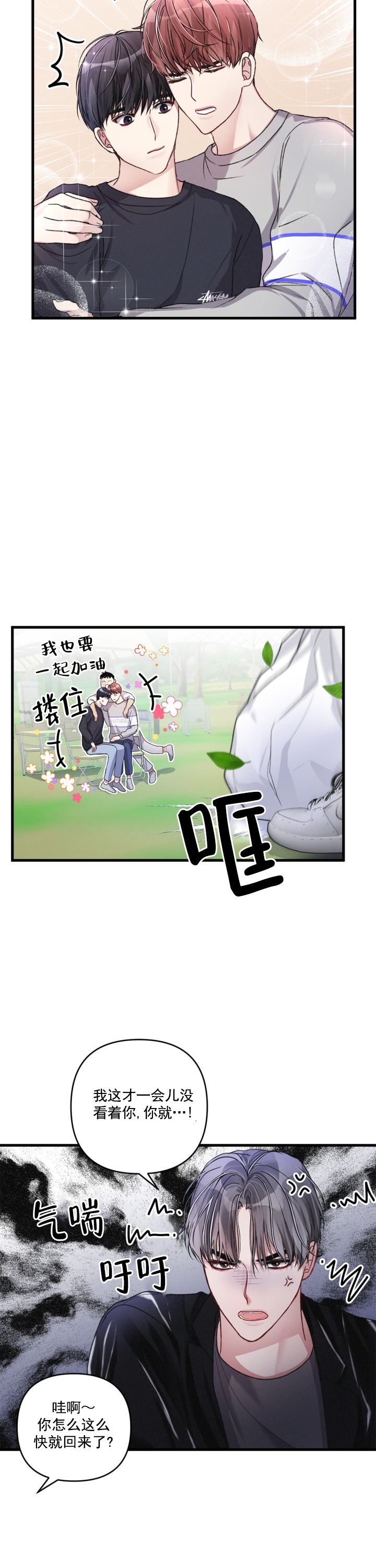 《不起眼向导的平凡日常》漫画最新章节第24话免费下拉式在线观看章节第【2】张图片