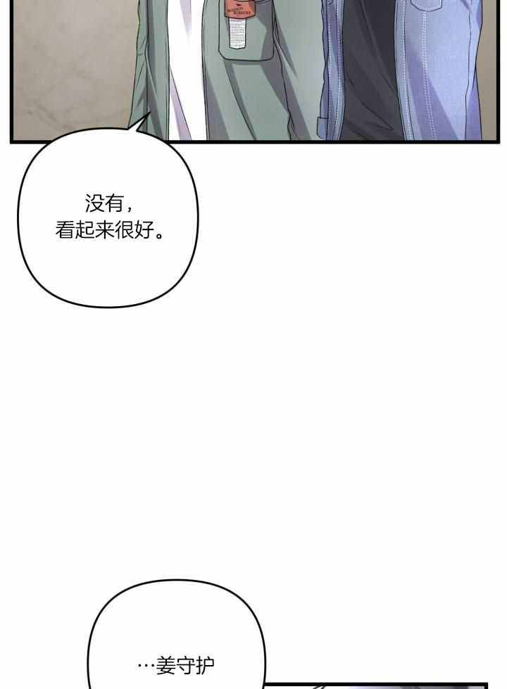 《不起眼向导的平凡日常》漫画最新章节第112话免费下拉式在线观看章节第【22】张图片