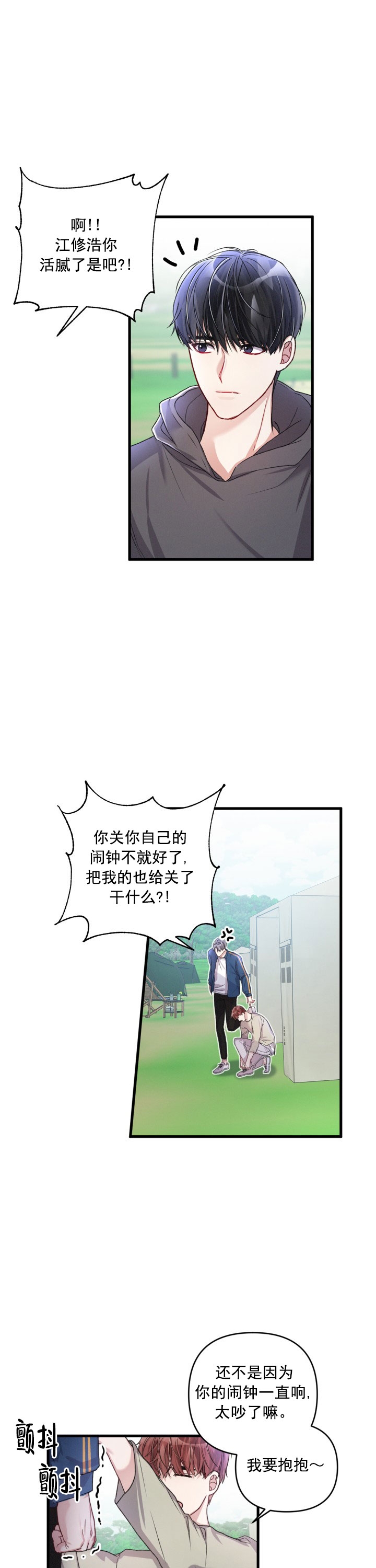 《不起眼向导的平凡日常》漫画最新章节第26话免费下拉式在线观看章节第【8】张图片