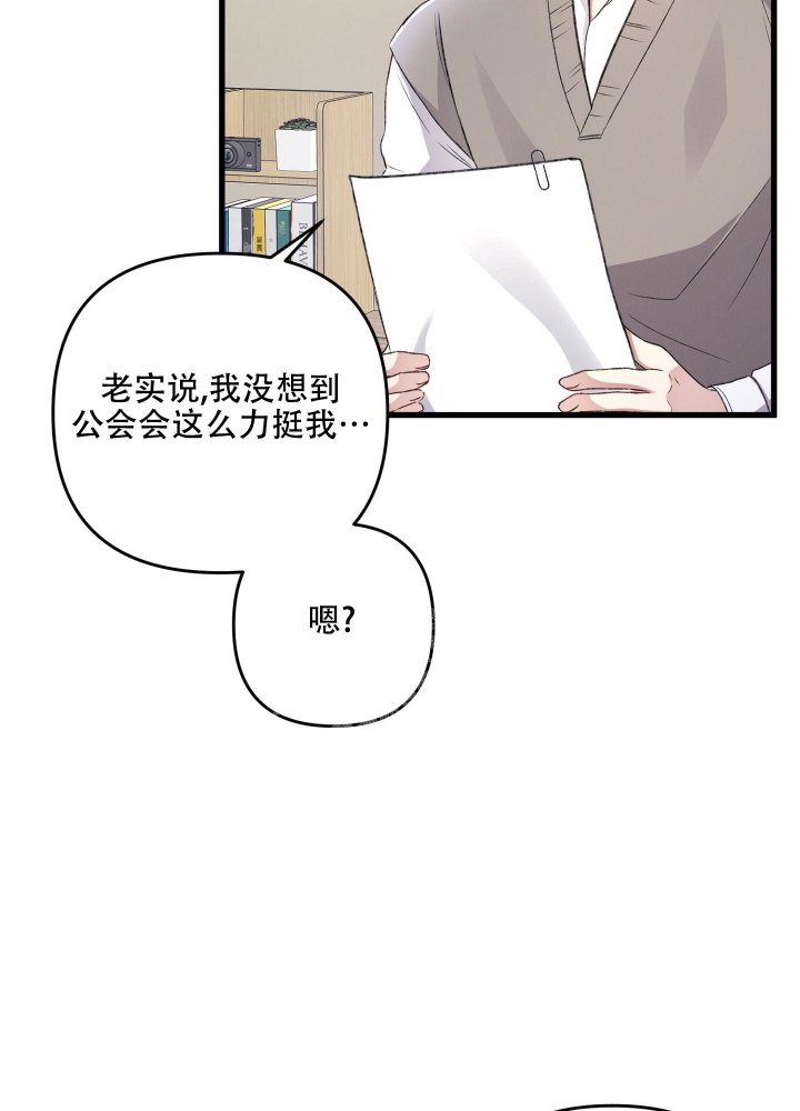 《不起眼向导的平凡日常》漫画最新章节第81话免费下拉式在线观看章节第【2】张图片