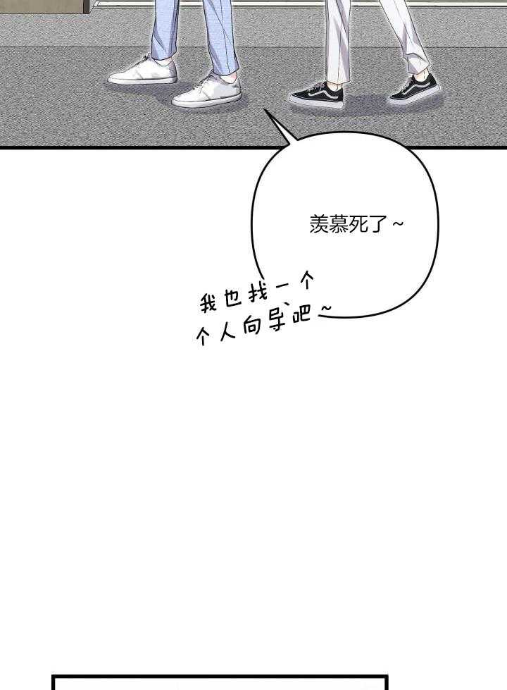 《不起眼向导的平凡日常》漫画最新章节第112话免费下拉式在线观看章节第【31】张图片