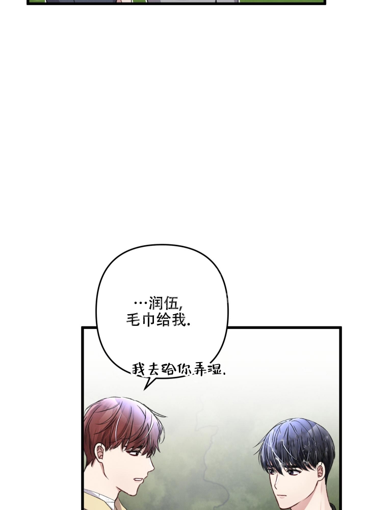 《不起眼向导的平凡日常》漫画最新章节第58话免费下拉式在线观看章节第【21】张图片