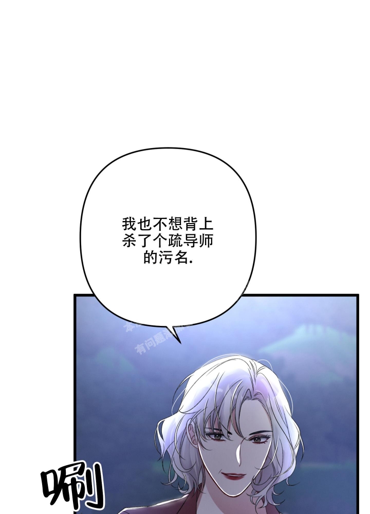 《不起眼向导的平凡日常》漫画最新章节第68话免费下拉式在线观看章节第【1】张图片