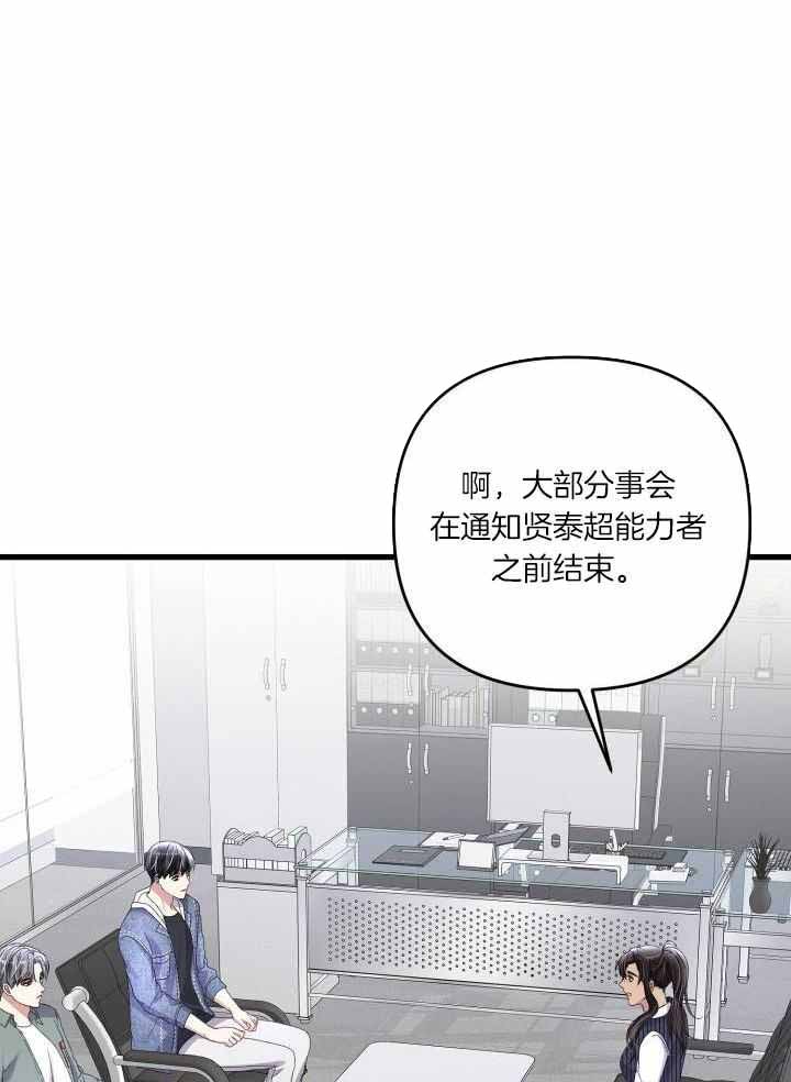 《不起眼向导的平凡日常》漫画最新章节第113话免费下拉式在线观看章节第【11】张图片